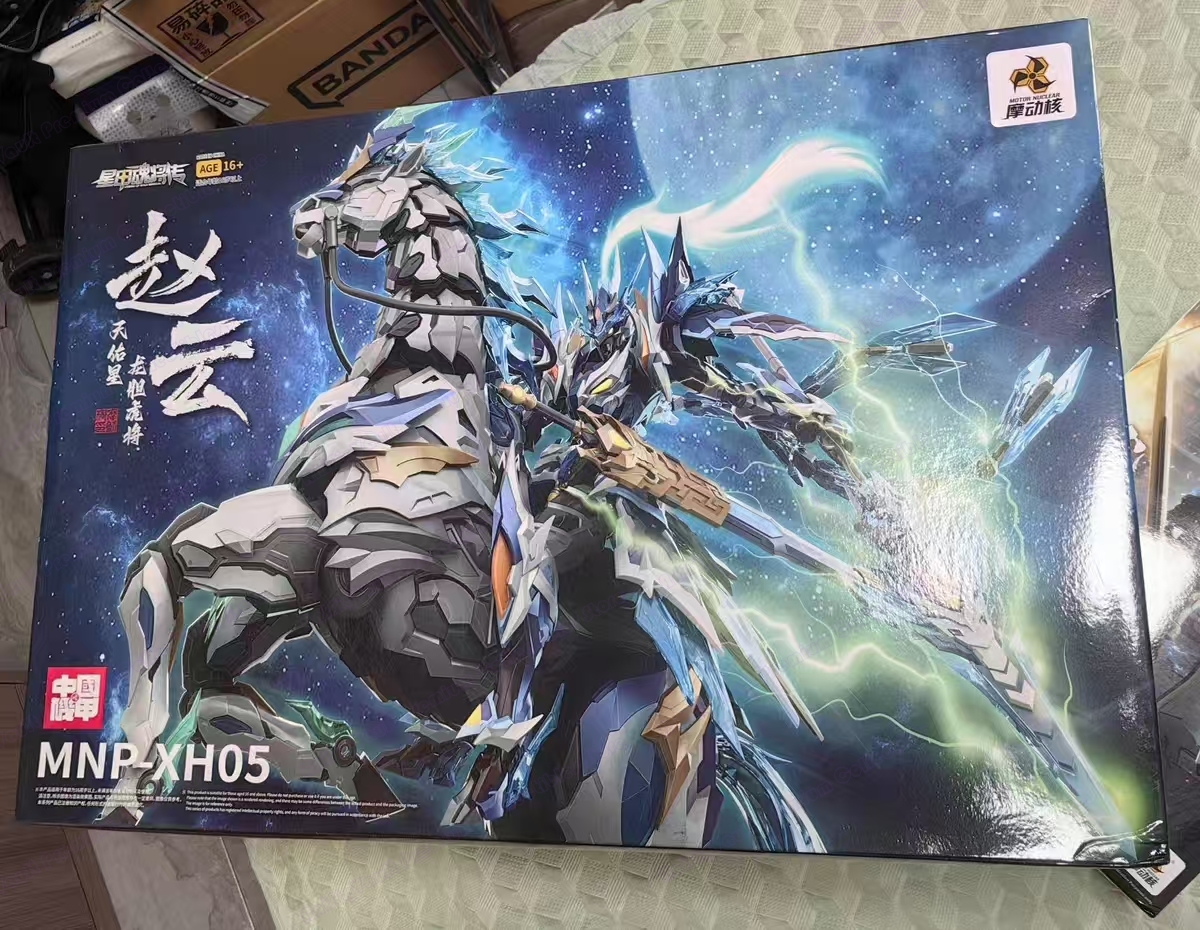 MOTOR NUCLEAR MNP-XH05 ZHAOYUN – Model Kit Seven Deadly Sins Bewertung und Preis