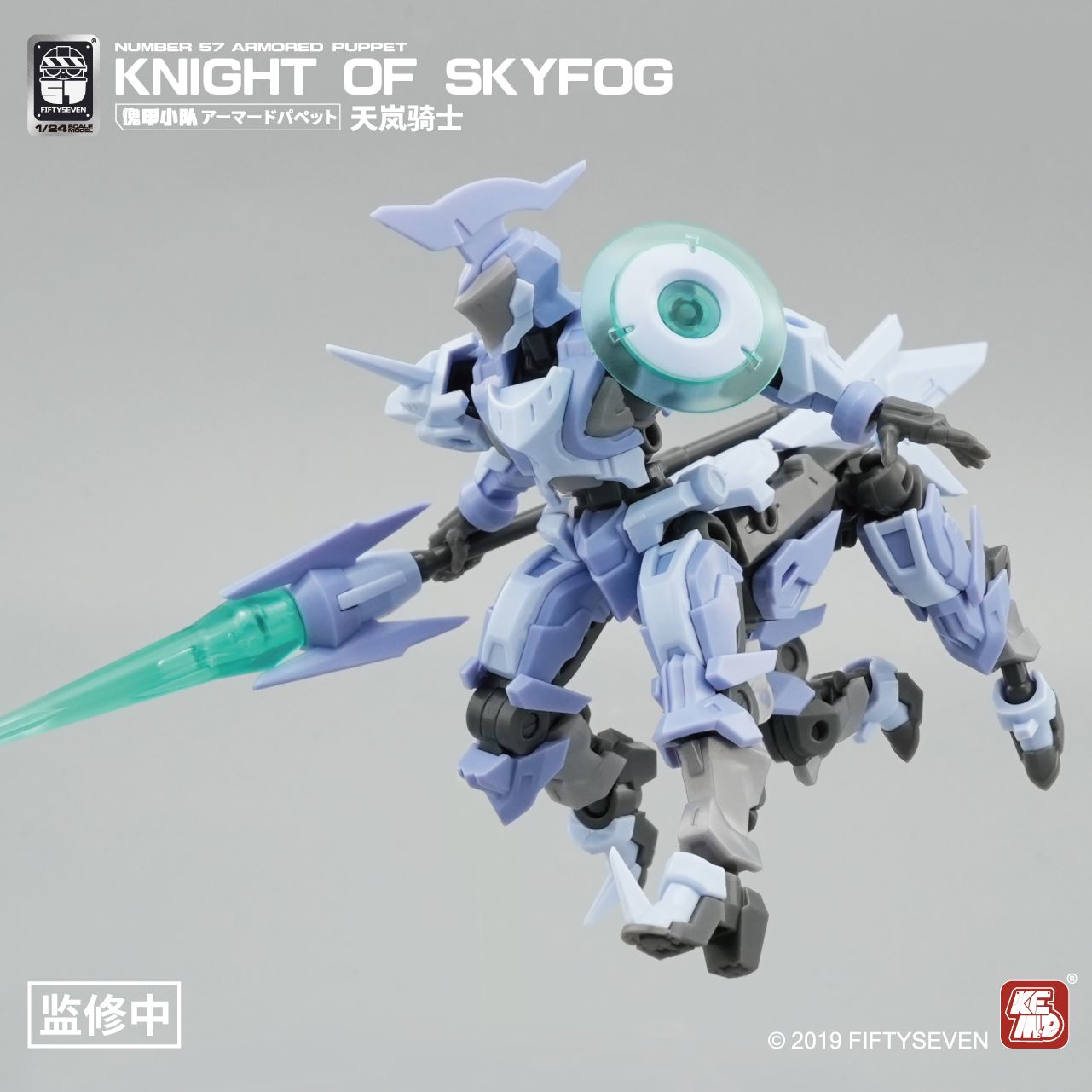 FIFTYSEVEN Number 57 Armored P – Model Kit Baki Bewertung und Preis