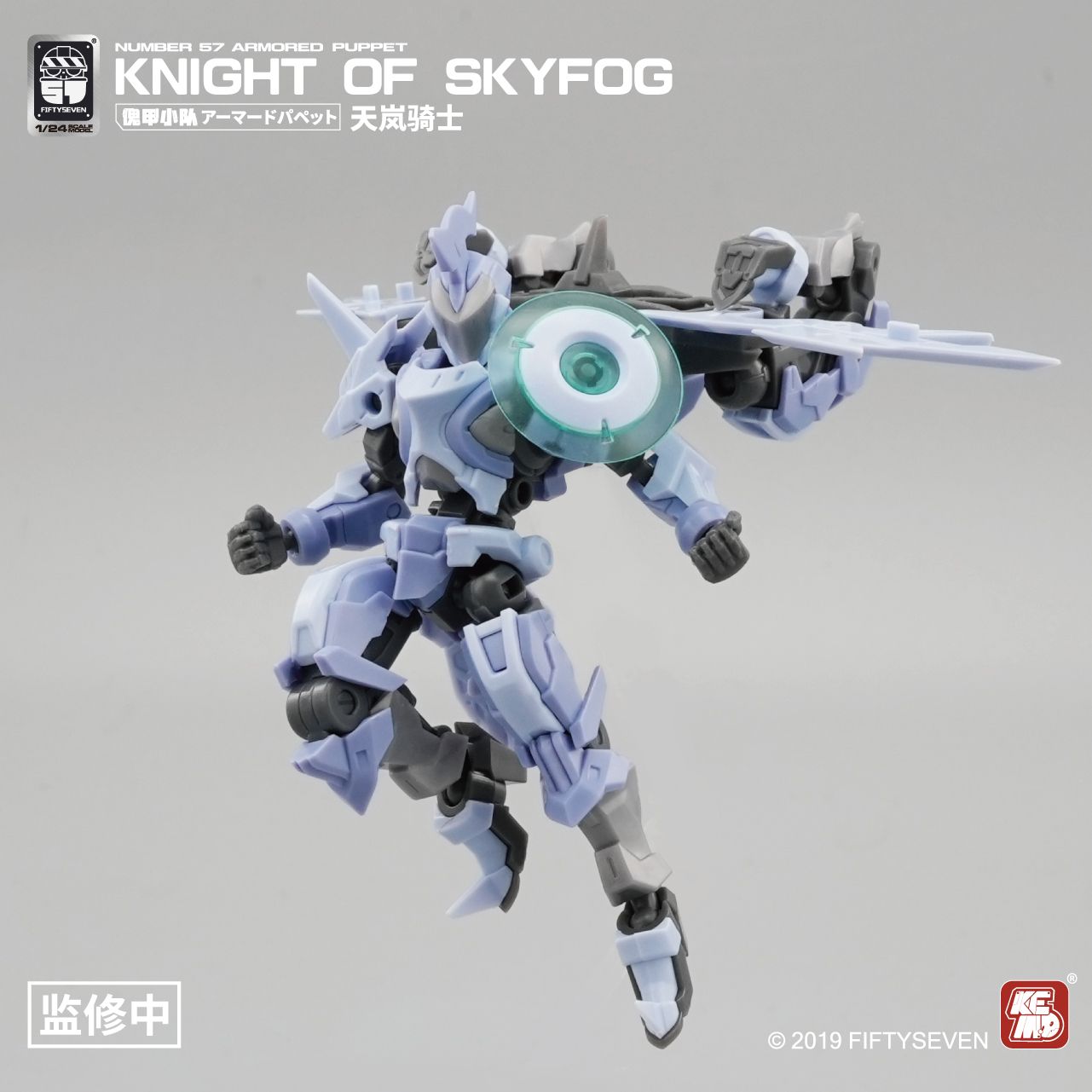 FIFTYSEVEN Number 57 Armored P – Model Kit Baki Bewertung und Preis