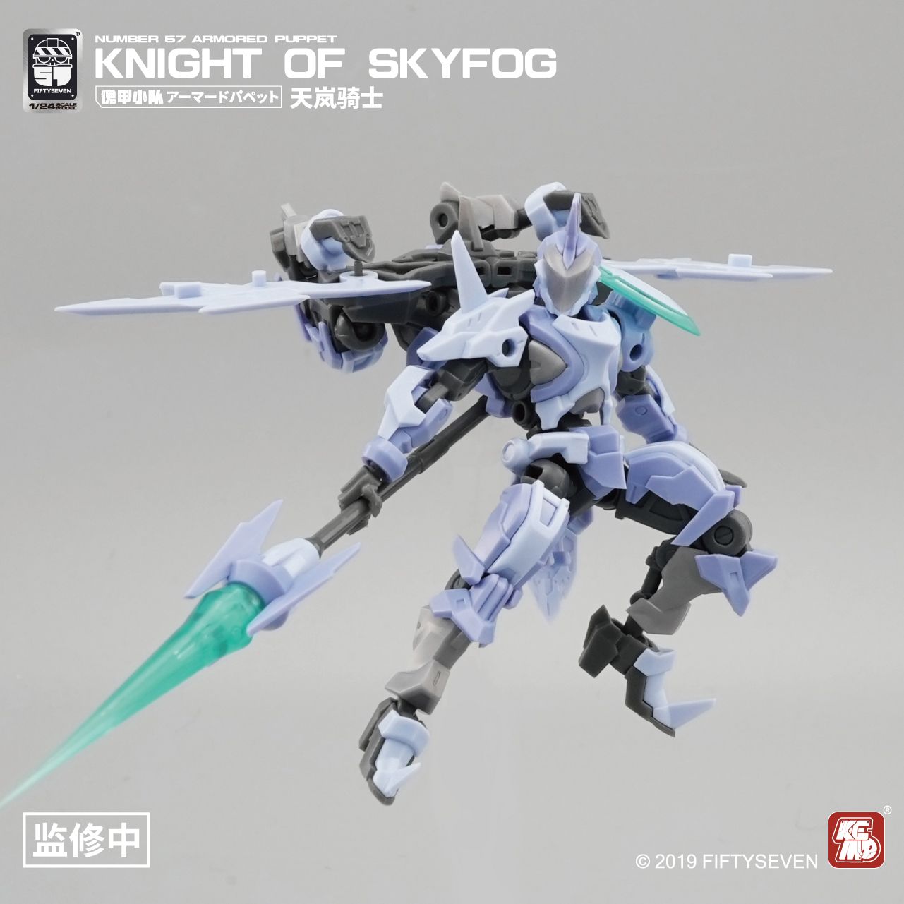 FIFTYSEVEN Number 57 Armored P – Model Kit Baki Bewertung und Preis