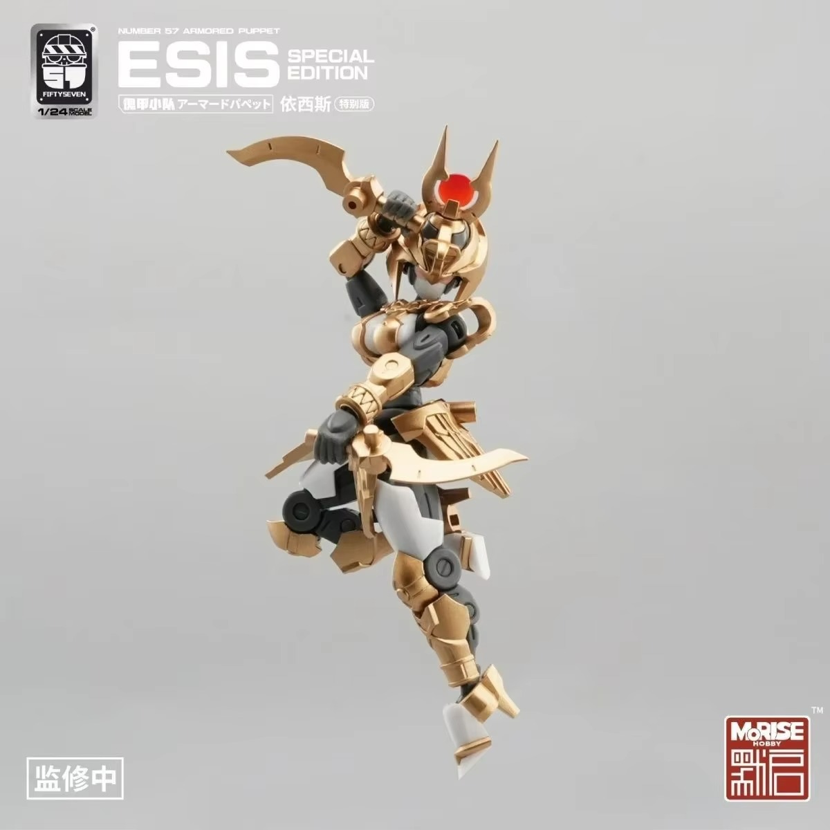 FIFTYSEVEN Figures Number 57 N – Model Kit Ms General Bewertung und Preis
