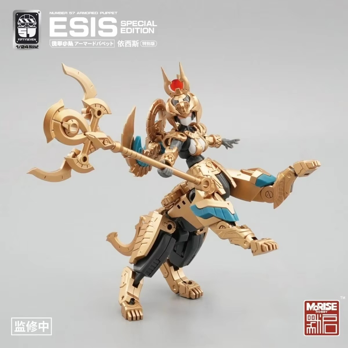 FIFTYSEVEN Figures Number 57 N – Model Kit Ms General Bewertung und Preis