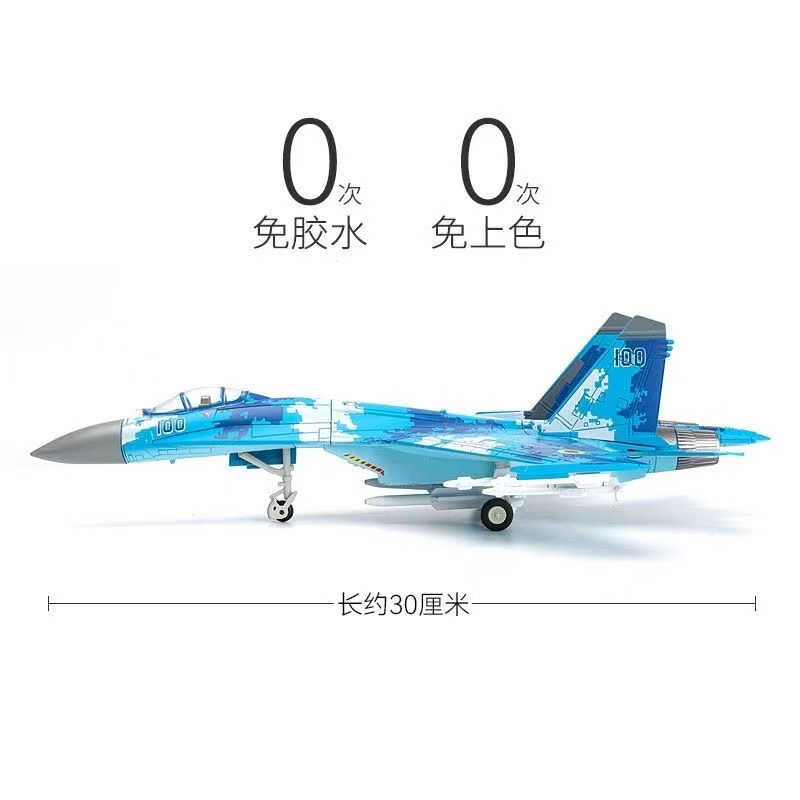 1/72 Scale Su-27 Flanker Multi – Model Kit Jet Bewertung und Preis