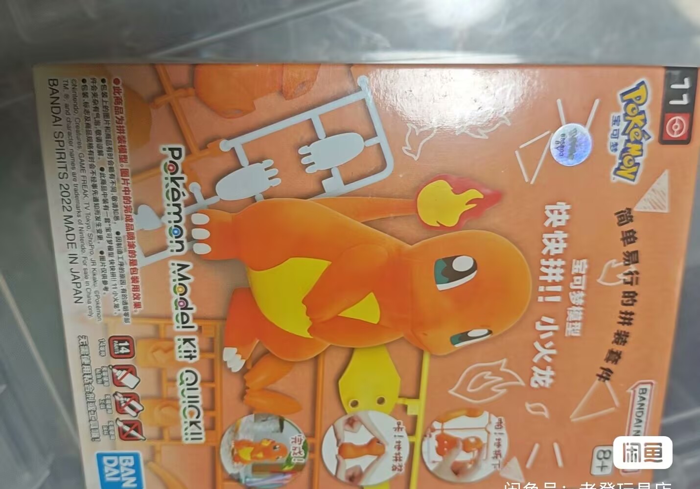 Original Bandai Figures Model  – Model Kit Quick Charmander Bewertung und Preis