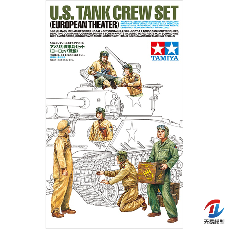 Tamiya plastic assembled milit – Model Kit Tamiya Bewertung und Preis
