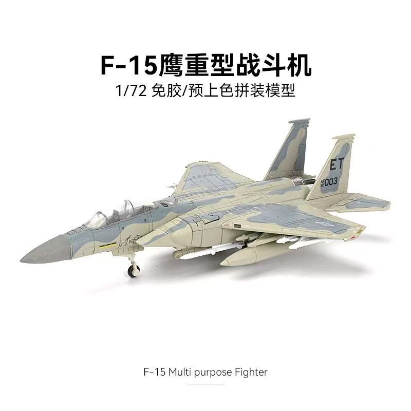 New 1/72 F-15 Eagle Quick Buil – Model Kit Jet Bewertung und Preis