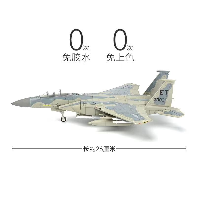 New 1/72 F-15 Eagle Quick Buil – Model Kit Jet Bewertung und Preis