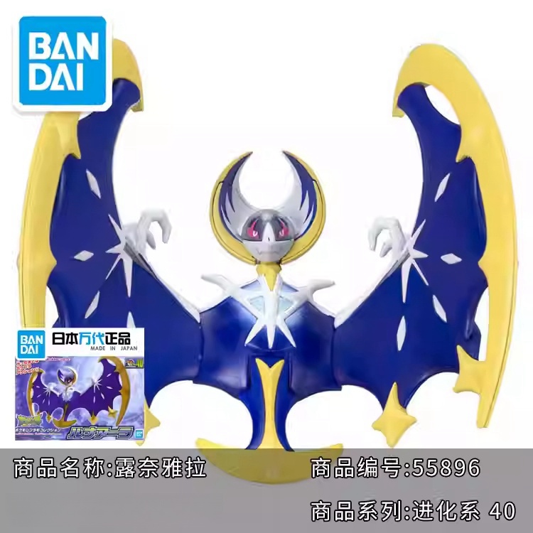 Original Bandai Pokemon Model  – Model Kit Quick Charmander Bewertung und Preis